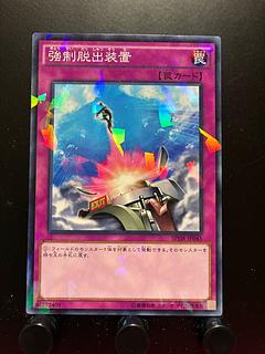 Rakurakudo] Yu-Gi-Oh Compulsory Evacuation Device No para.