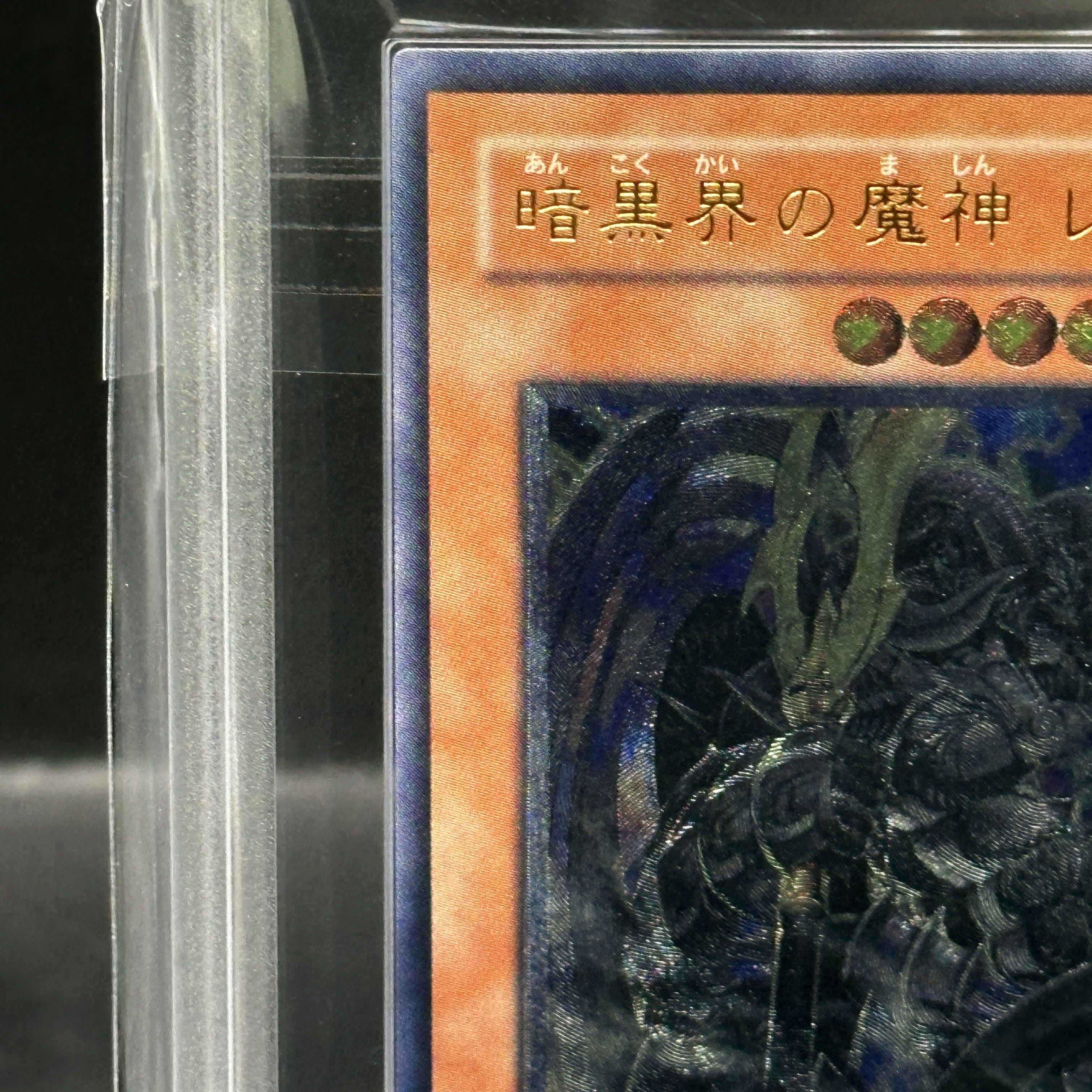 ARS10] Reign-Beaux, Overlord of Dark World Ultimate Rare JP017 1枚