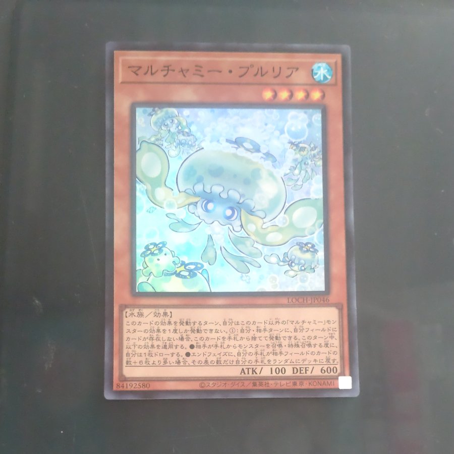 [Kibindo] [Kirin-do] Multi-Yami Pururia Super Rare LOCH-JP046 1枚
