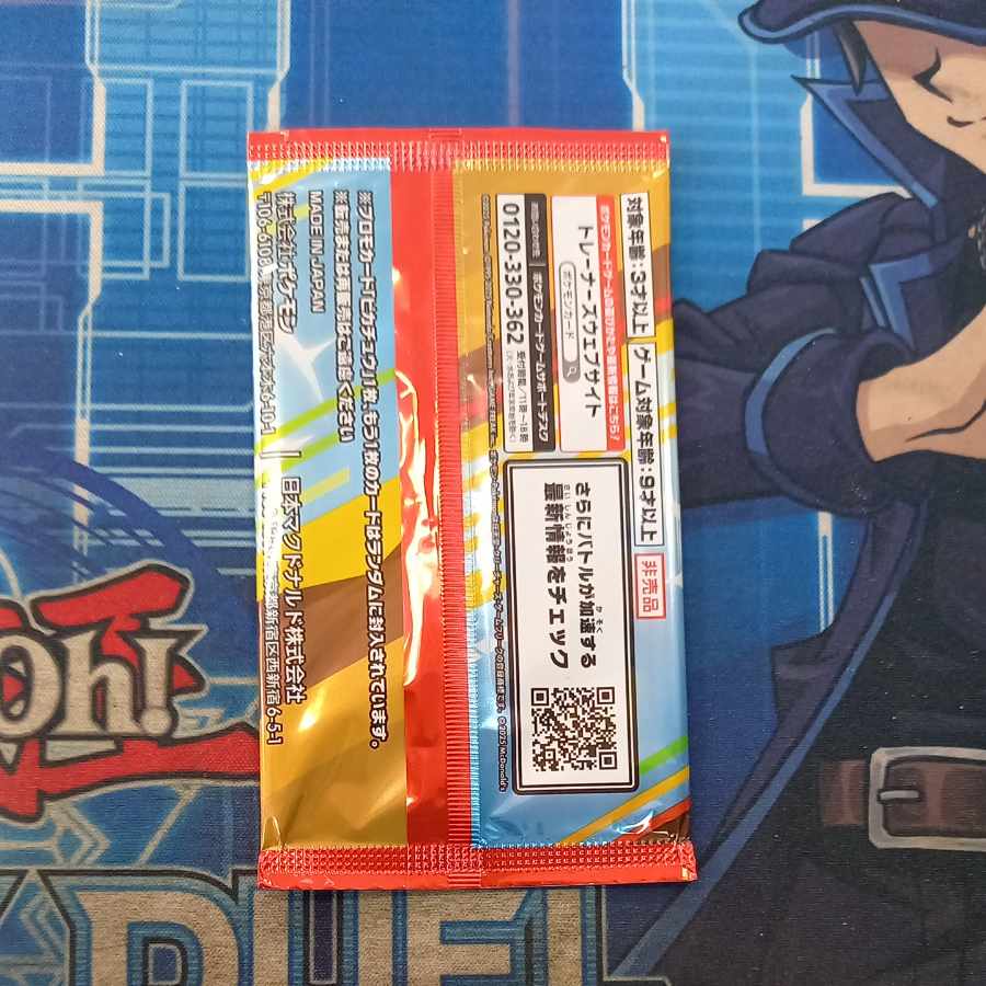 McDonald's Happy Set 2025 Promo Card Pack Unopened Pack 1パック