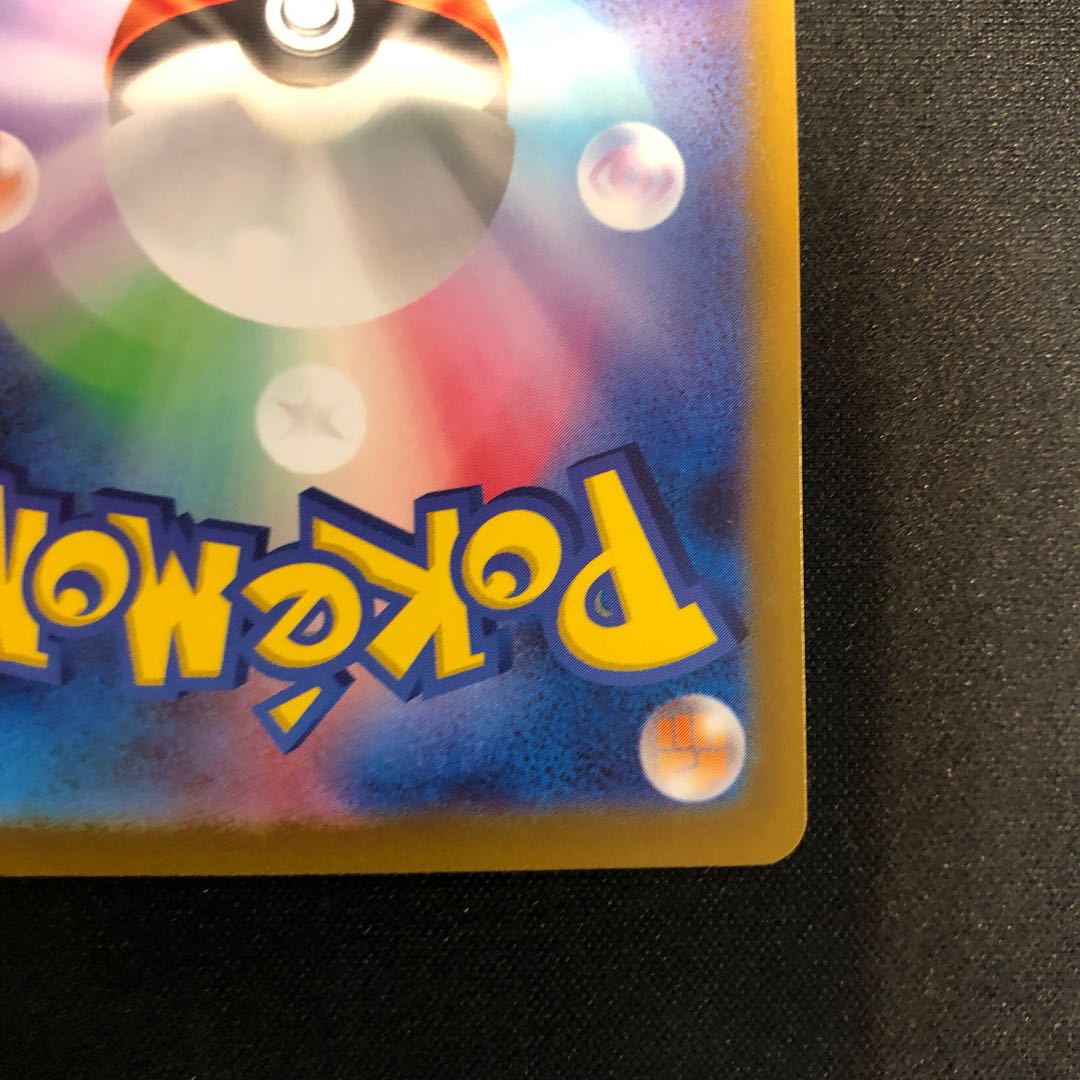 Oddish (Master Ball pattern/mirror) C 043/165 1枚