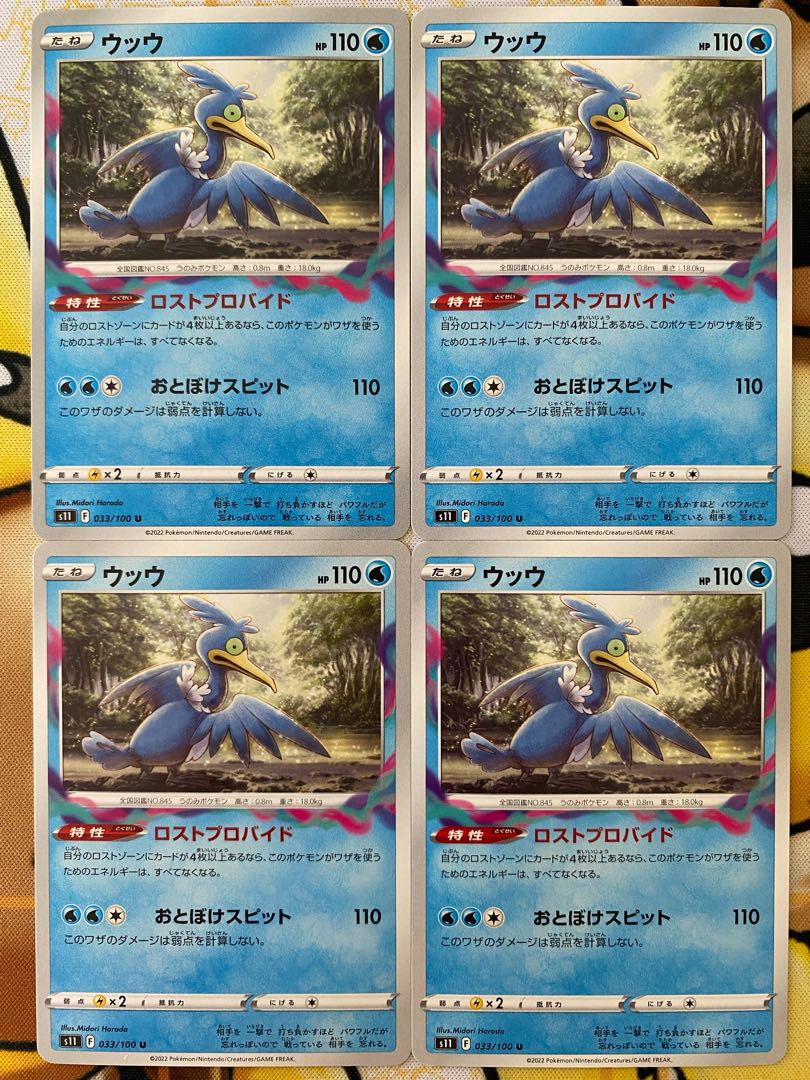 Pokémon Card Cramorant 1枚