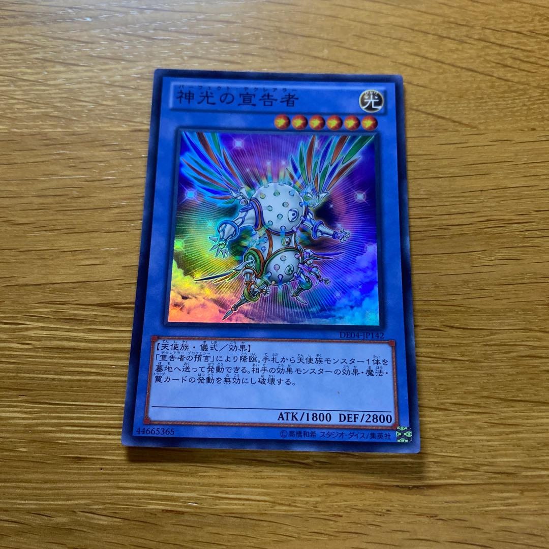 Herald of Perfection Super Rare JP142 1枚