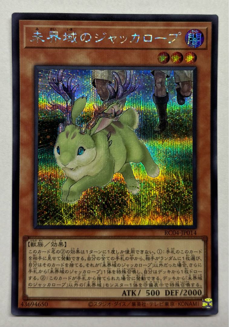 Danger! Jackalope? Secret Rare Sic.