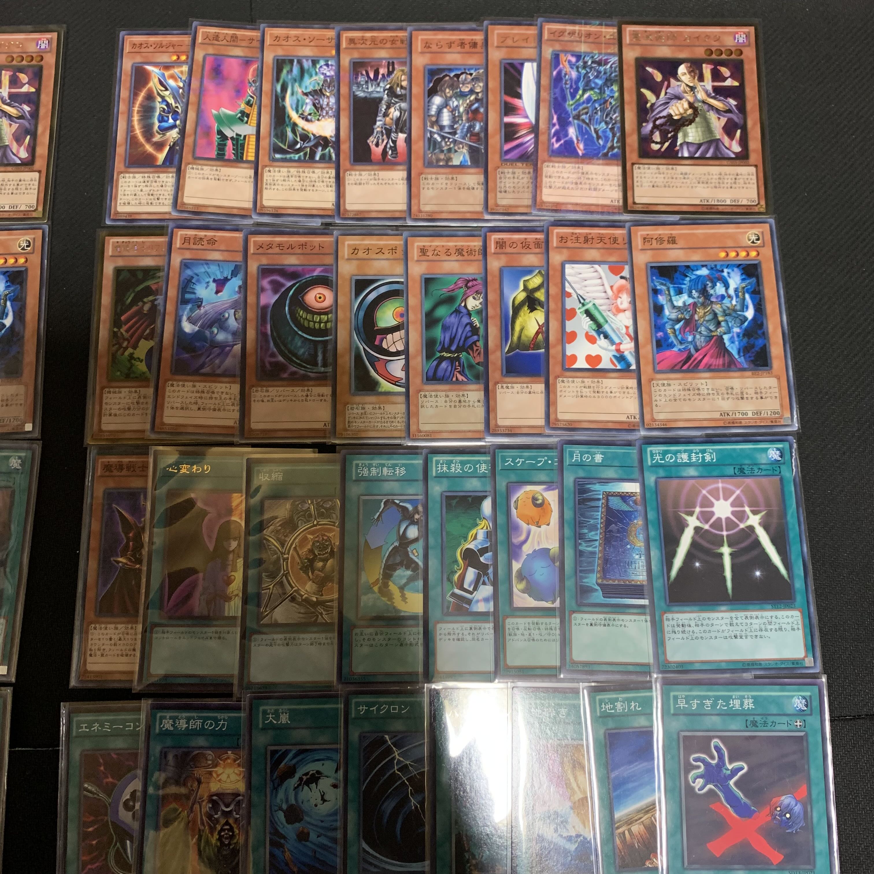 Yu-Gi-Oh 04 Environment Deck, set of 2 1枚