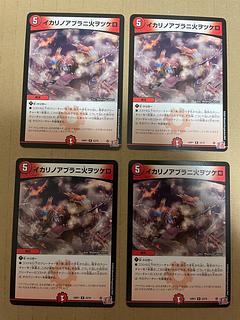 イカリノアブラニ火ヲツケロ R 23/75