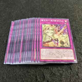 a2729【遊戯王】道化の一座『新加入』　30枚セット 30枚