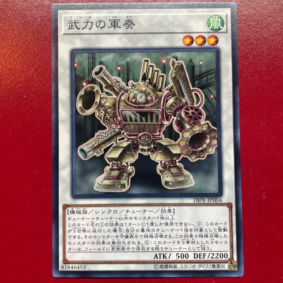 Akp 5 Martial Metal Marcher Normal JP004