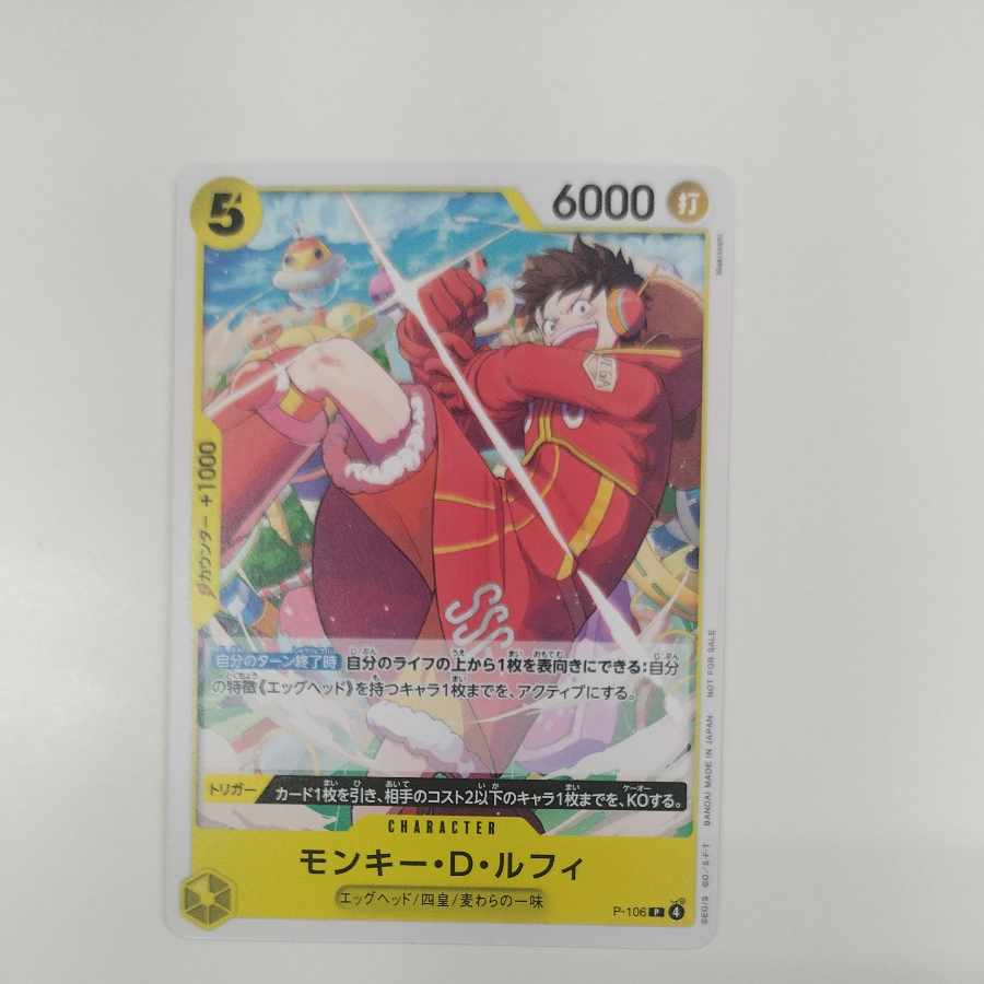 @ @ モンキー・D・ルフィ(パラレル/ホロあり)(スタンダードバトルパック Vol.14) P P-106 1枚