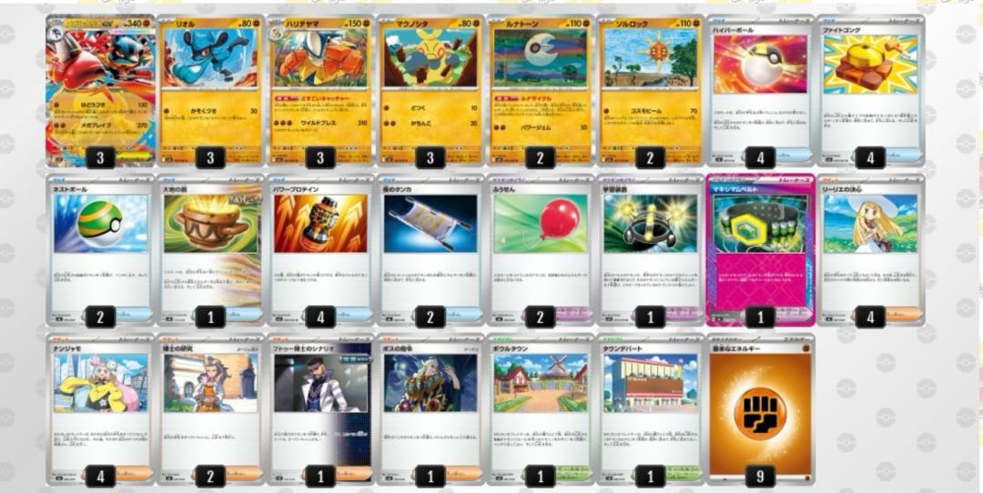 メガルカリオexデッキ　スリーブ付き 1枚