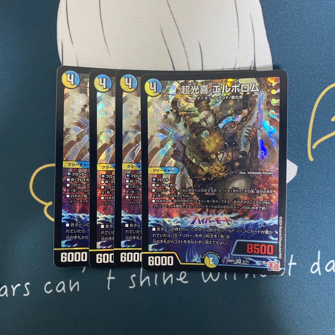 Psychic Koki Elborom VR 6/75 1枚