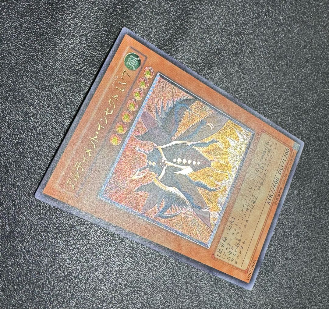 アルティメットインセクトLV7/昆虫族/遊戯王カード/レリーフ 1枚