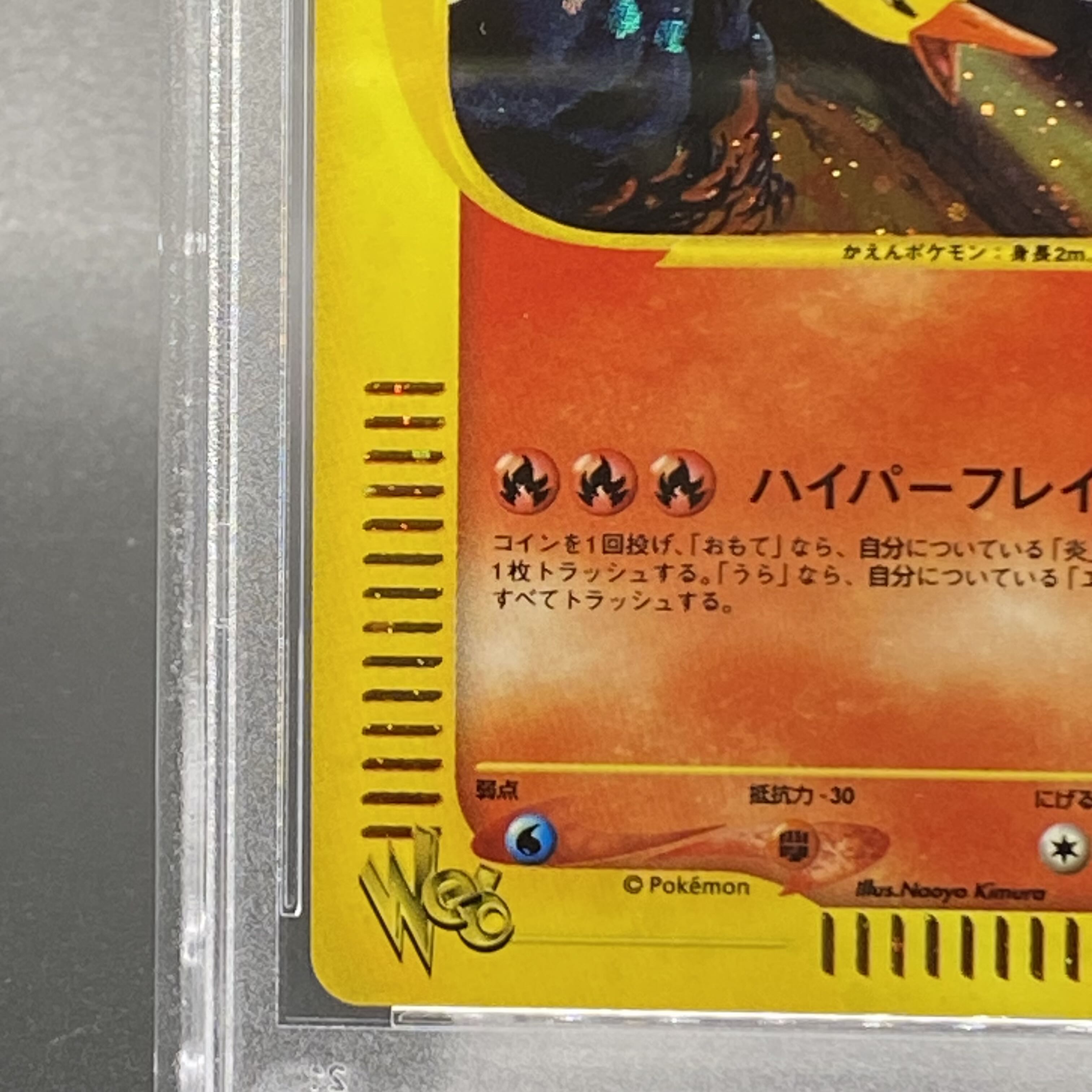 ファイヤー カードe PSA10 トレーナーズ ファイヤー カードe PSA10 トレーナーズ