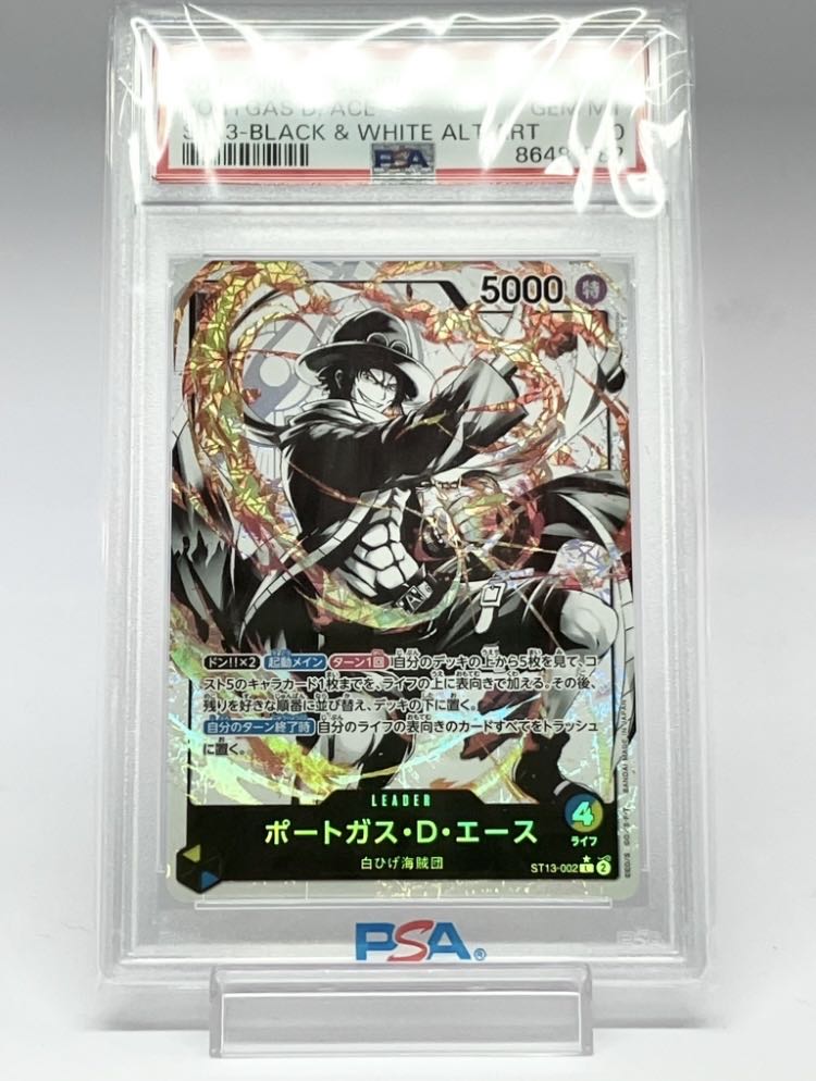 ポートガス・D・エース L ST13-002 1枚