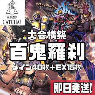 遊戯王 デモンスミス」の激安通販 | magi 遊戯王 デモンスミス」の激安通販 | magi