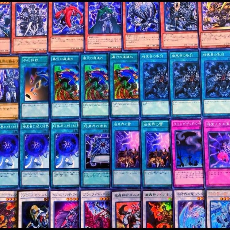 遊戯王【１１０３環境！！ゲートボール構築！！】暗黒界デッキ４０枚 1枚