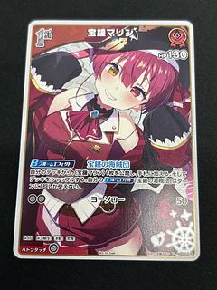 宝鐘マリン　［P］ ｛hBP02-032｝　ホロカ　ホロライブカード 1枚