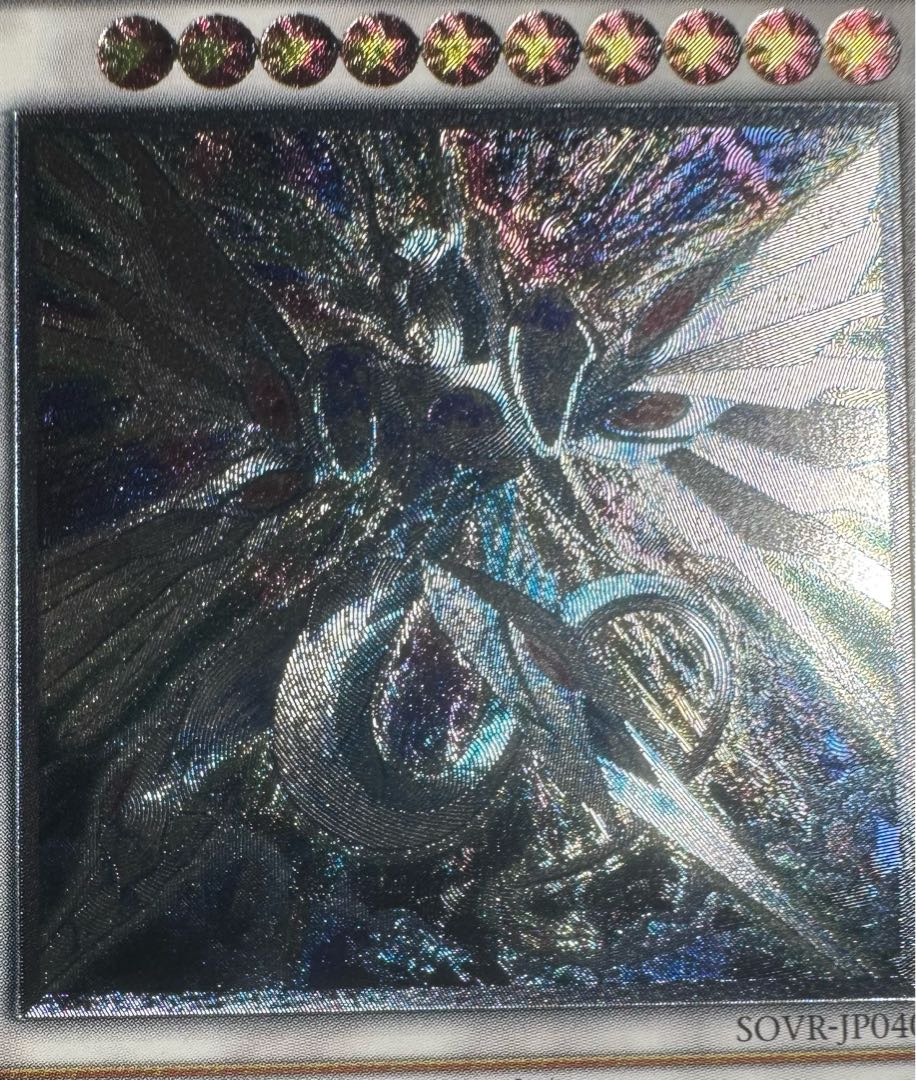 セイヴァースタードラゴン/ドラゴン族/シンクロ/ 遊戯王カード/レリーフ/アルティメットレア 1枚