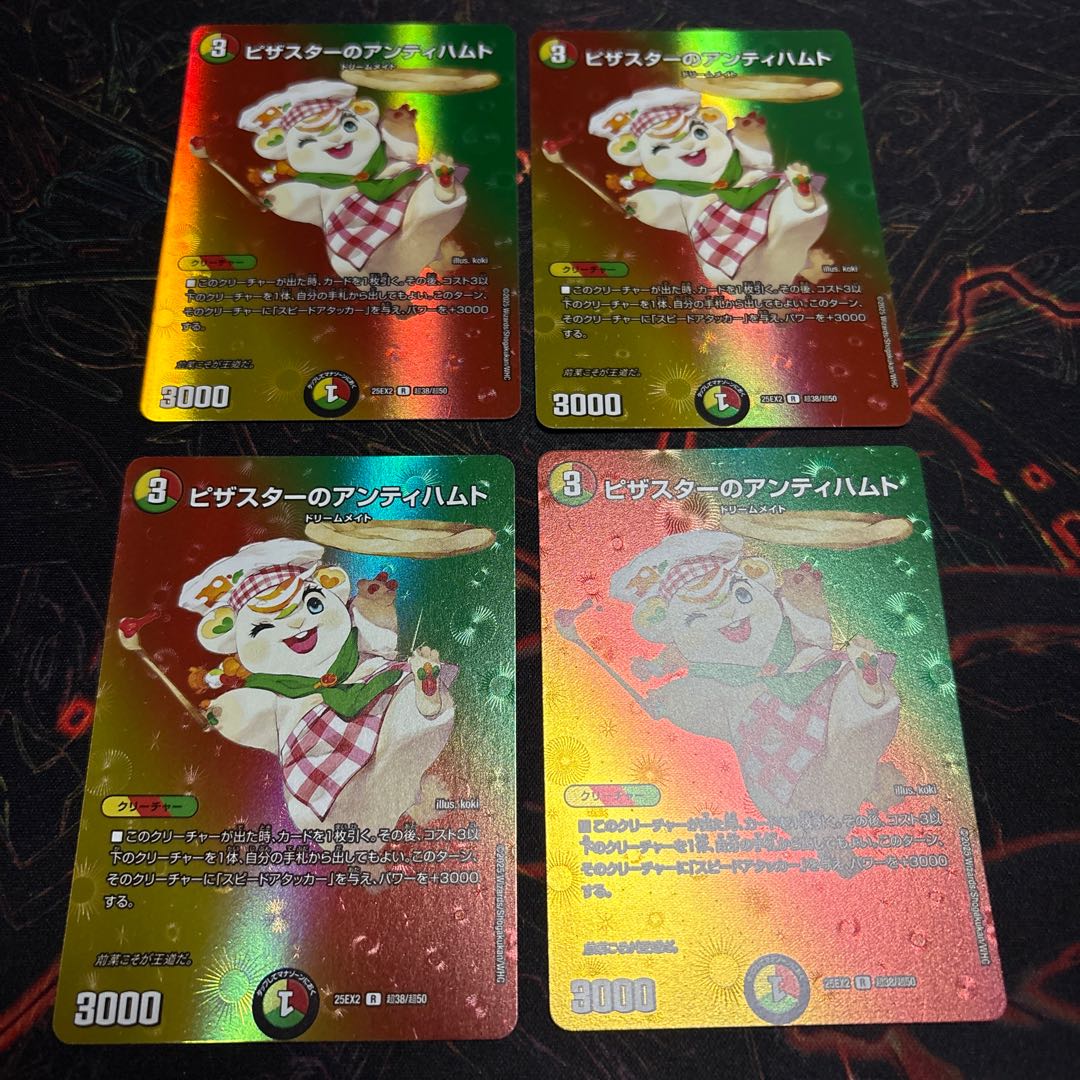 [4 sheets] Pizza Star Anti-Hamto R-foil Psychic38/Psychic50