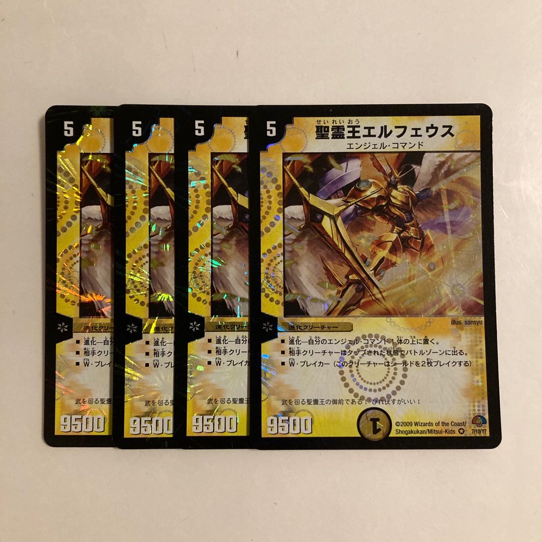 K44 Holy Spirit King Elpheus VR Set of 4 DUEMA TREATLE