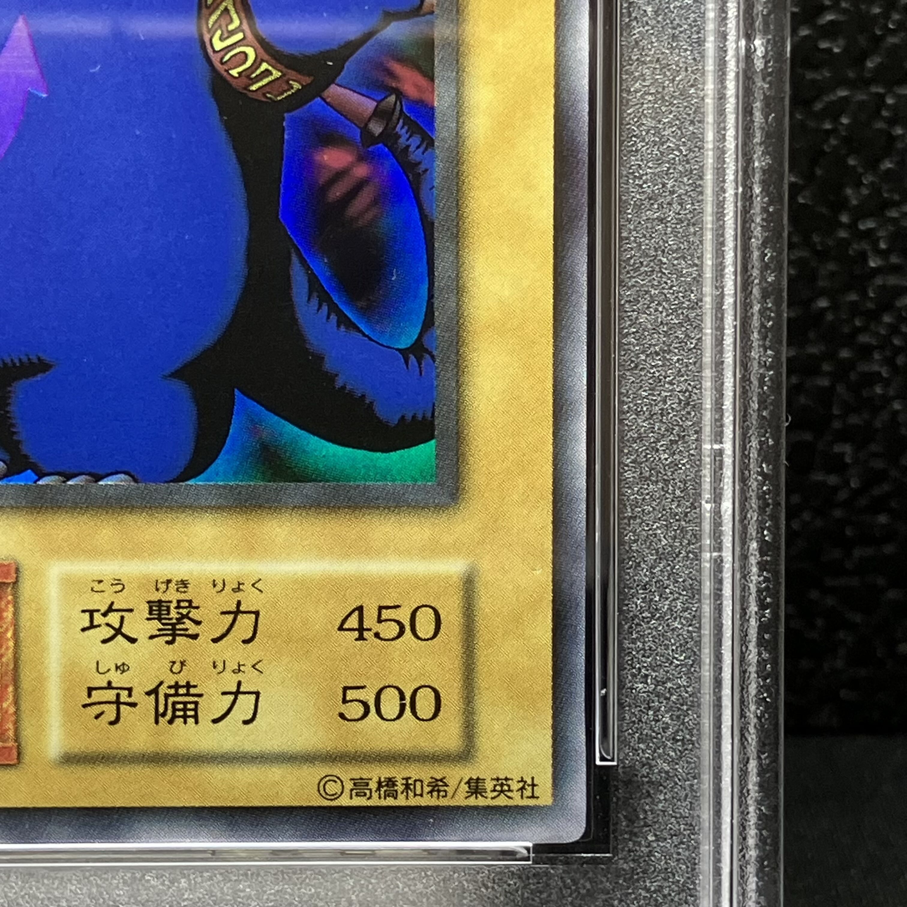 【PSA10】ツルプルン 初期 ウルトラレア