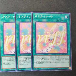 Ostinato Normal JP070 Set of 3