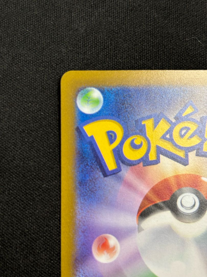 【ねがやまん様専用】デカヌチャンex SAR 093/071、ホゲータAR 1枚