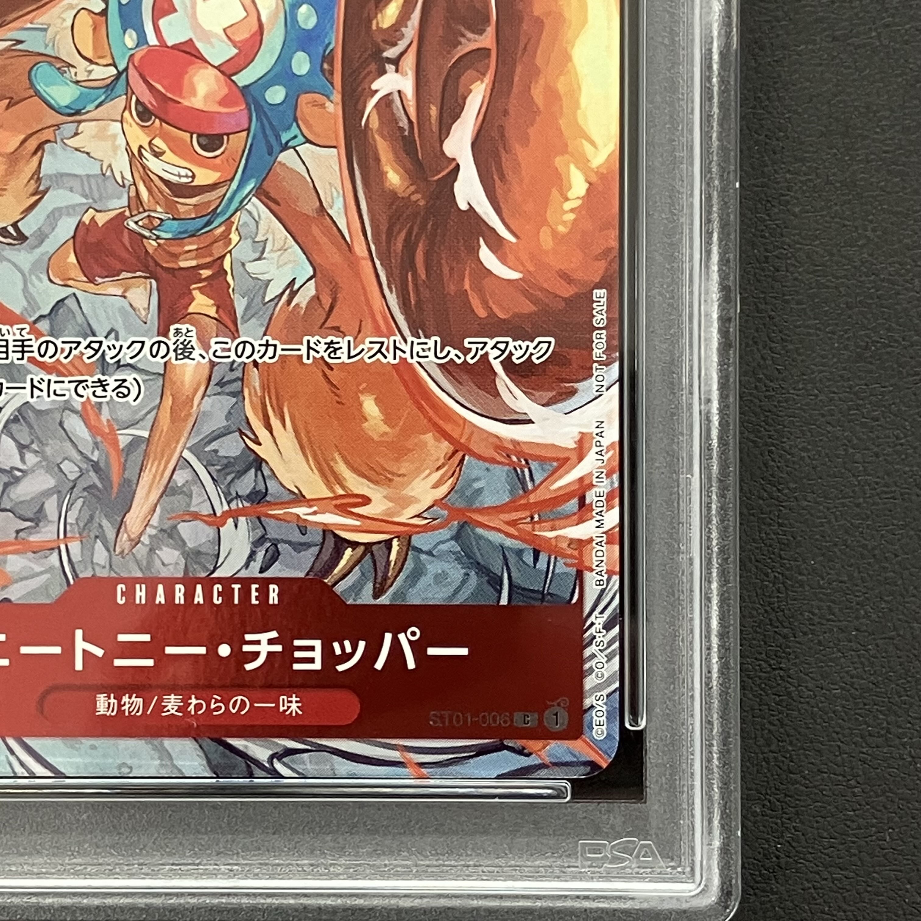 【PSA10】トニートニー・チョッパー(パラレル)(チャンピオンシップ)(フラッグシップバトル プロモ) C ST01-006