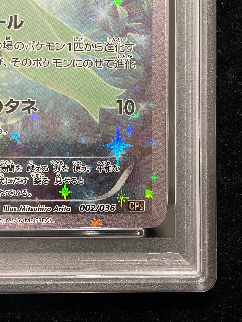 PSA10] Celebi 002/036 1枚