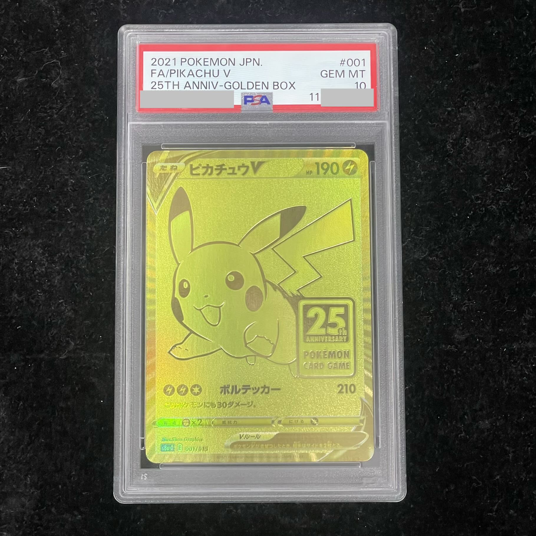 【PSA10】 ピカチュウV 《25th》 {001/015} [S8a-G/25th ANNIVERSARY GOLDEN BOX] [SS] 1枚