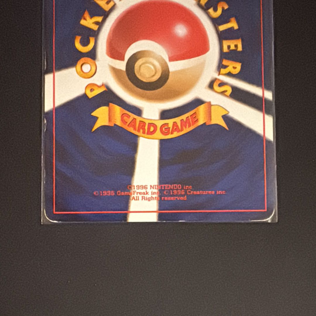 Magneton R in Matisse: old back [PMCG-G1 No.082] (Gym Expansion "Leader's Stadium") 1枚