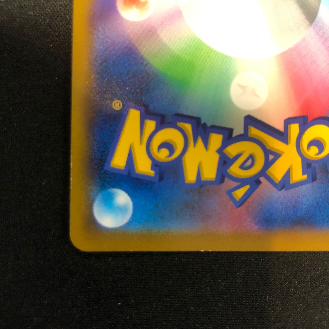 chipped (e.g. teeth) StarmieV CSR 083/067 1枚