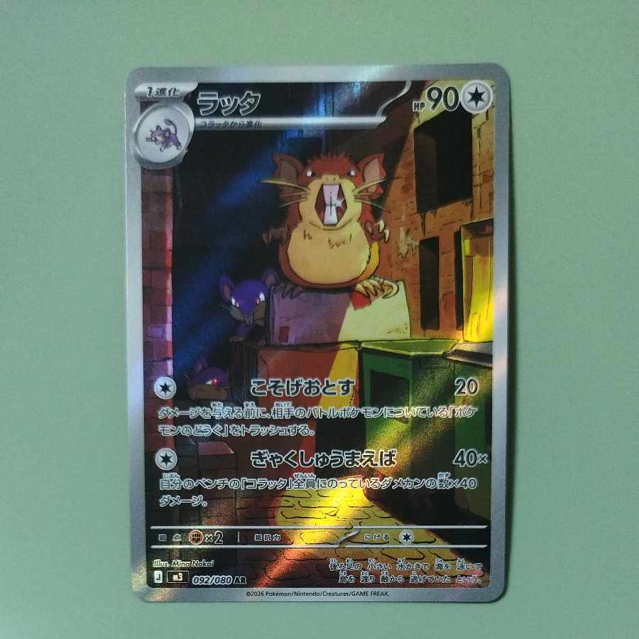 pokemon energy cards 2019 Amazon.com: Pokemon Trading Card Game - Single - High Class Pack - Tag All  Stars - Japanese Version - 2012 - 1/173