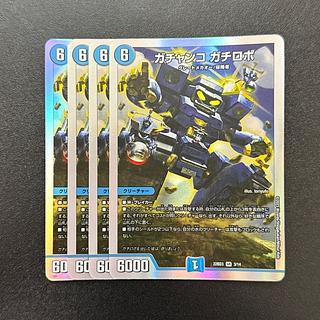 ガチャンコ ガチロボ SR 3/14 1枚