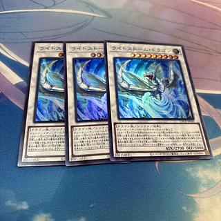 ライトストーム・ドラゴン　スーパー 3枚