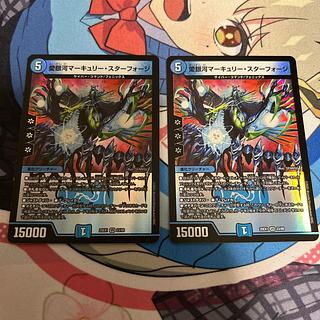 愛銀河マーキュリー・スターフォージ VR 23/89