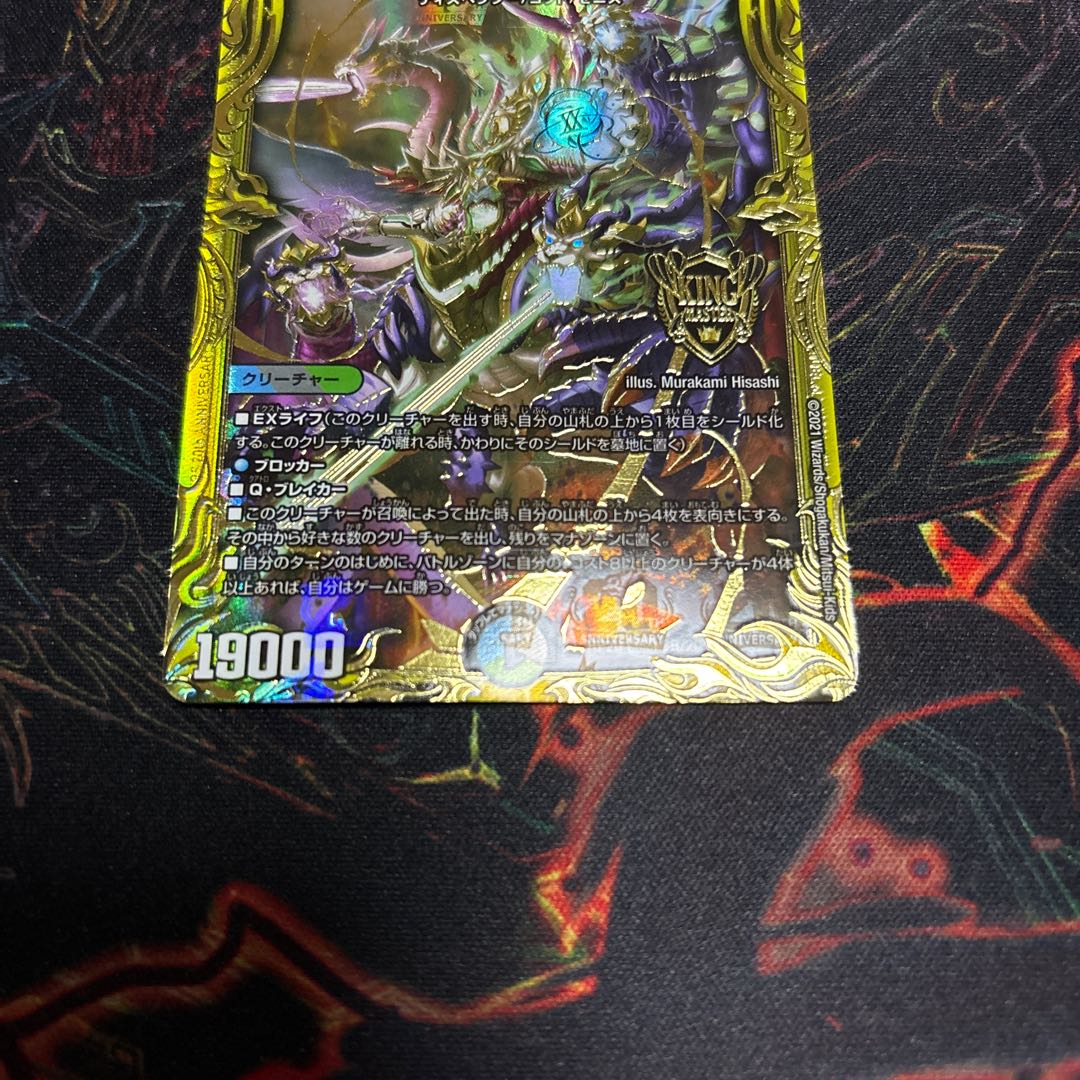 【1枚】 終末縫合王 ミカドレオ(20thSPレア仕様) KGM 2B/20 1枚