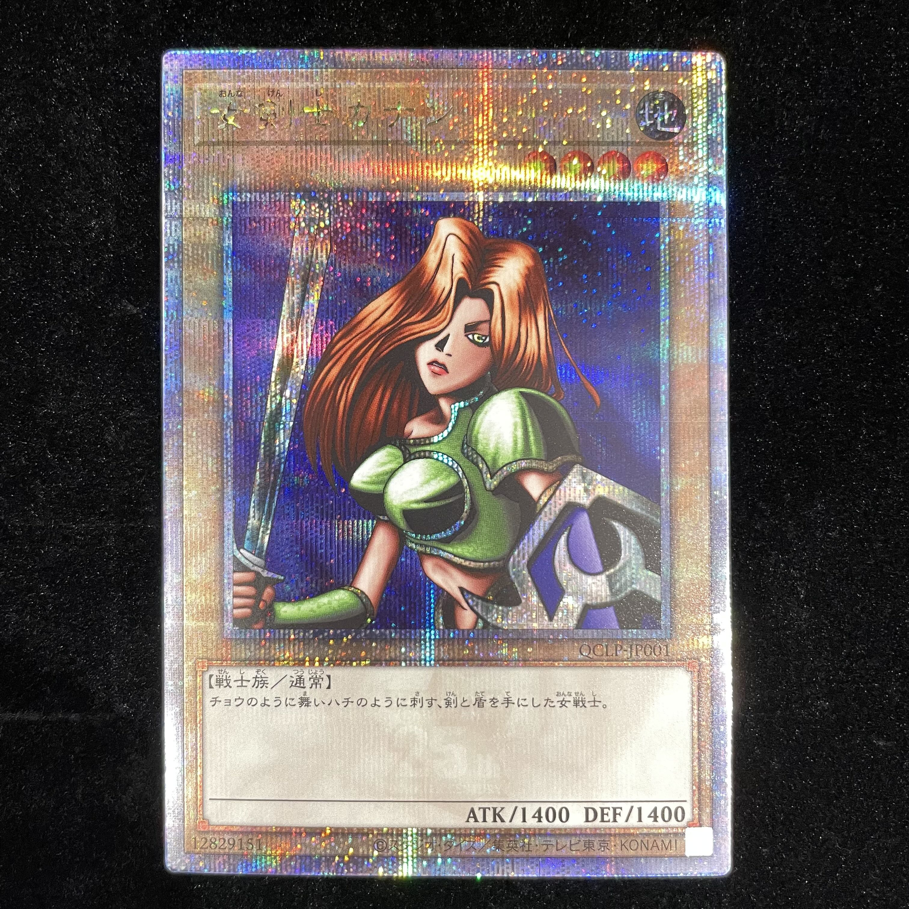 女剣士カナン QCLP-JP001 25th クオシクワンオーナー品