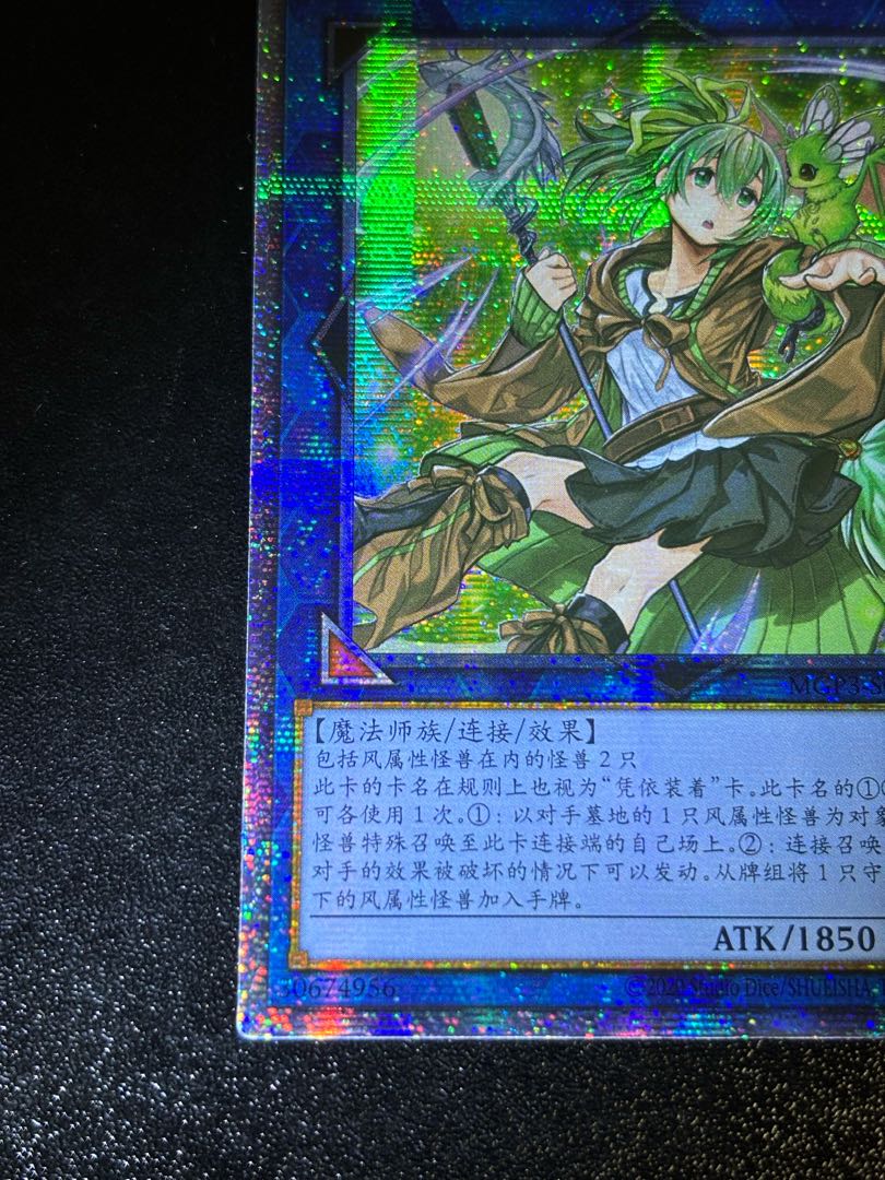 [Chinese] Wynn the Wind Charmer, Verdant Prismatech Secret Rare MGP3-SC127