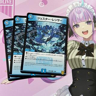 ジェスター・レンサー R 15/95