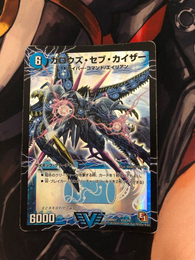 ガロウズ・セブ・カイザー｜死海竜ガロウズ・デビルドラゴン(上) VIC V1a/V2｜V1b/V2 1枚