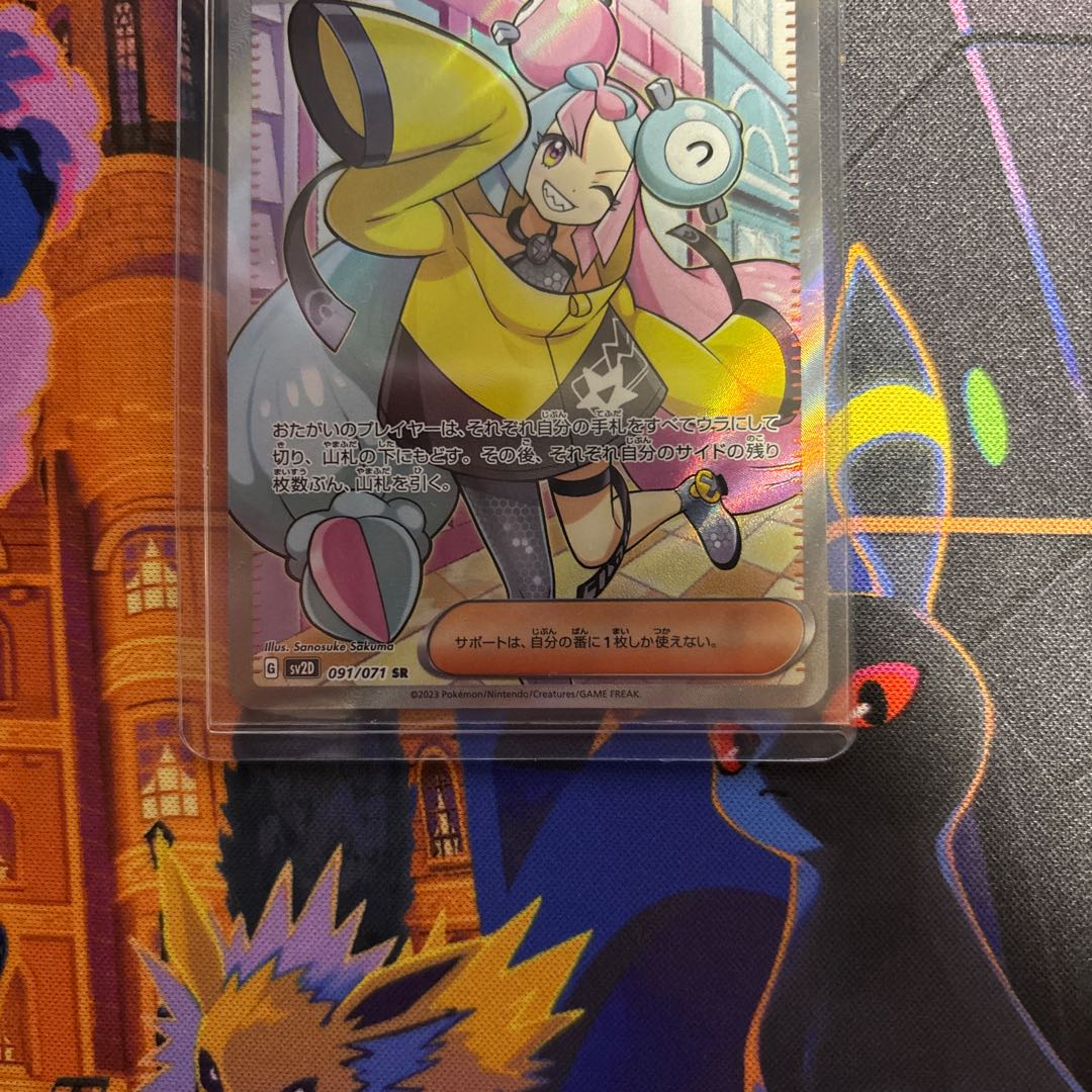 [Reduced price] Nanjamo SR 091/071