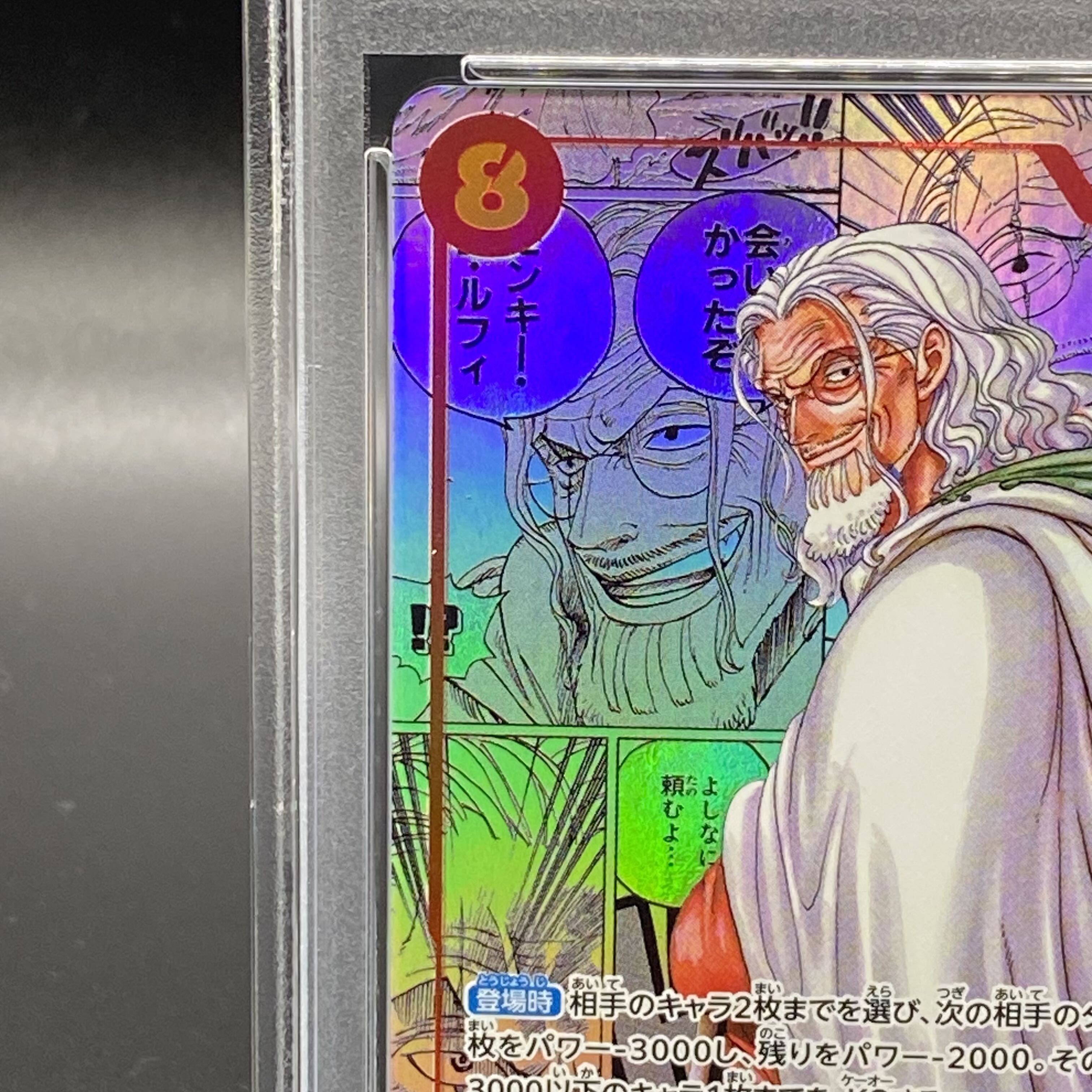 オレンジ　PSA10  レイリー　コミパラ　スーパーパラレル オレンジ様専用 PSA10 レイリー コミパラ スーパーパラレル - メルカリ