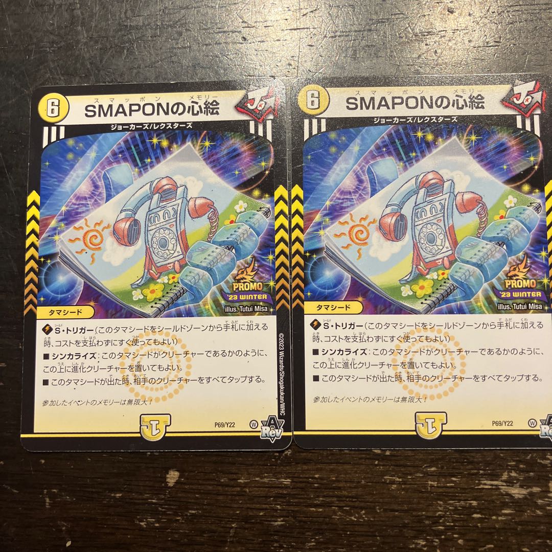 SMAPON's Heart Picture