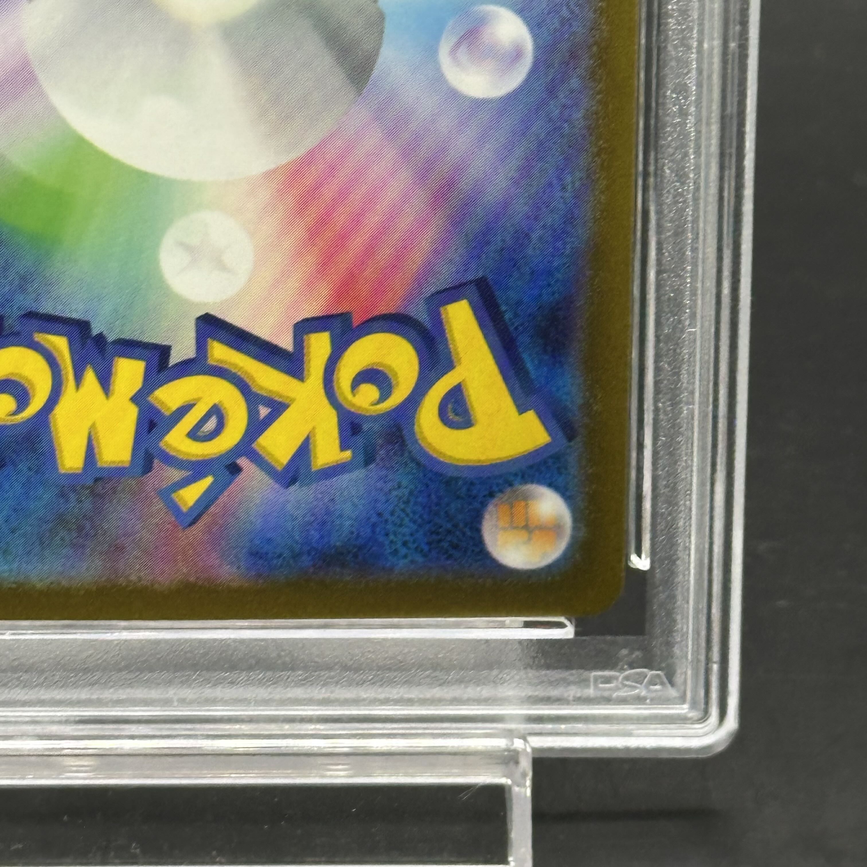 PSA10】ピカチュウ(マスターボール柄/ミラー仕様) C 025/165の