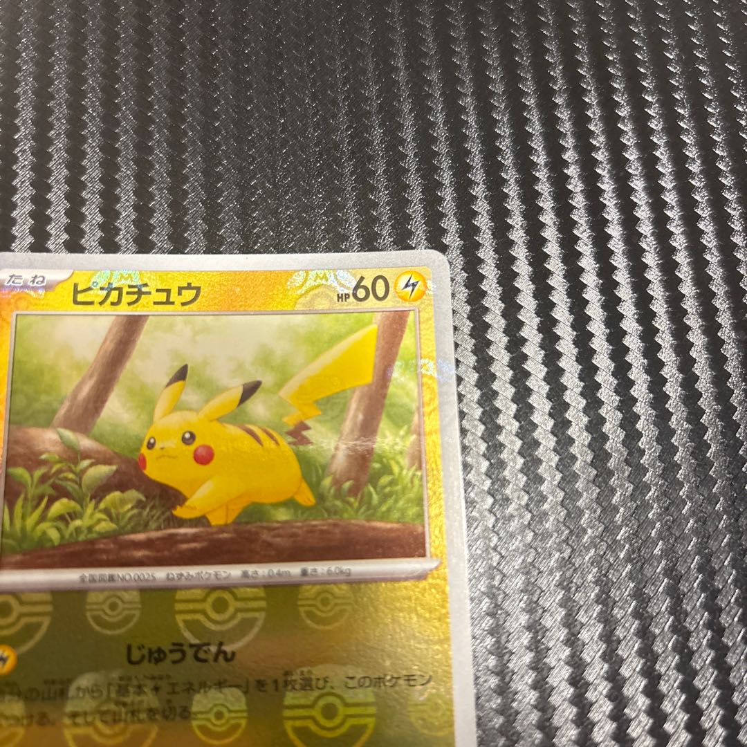 ピカチュウ （マスターボール柄/ミラー仕様） 1枚