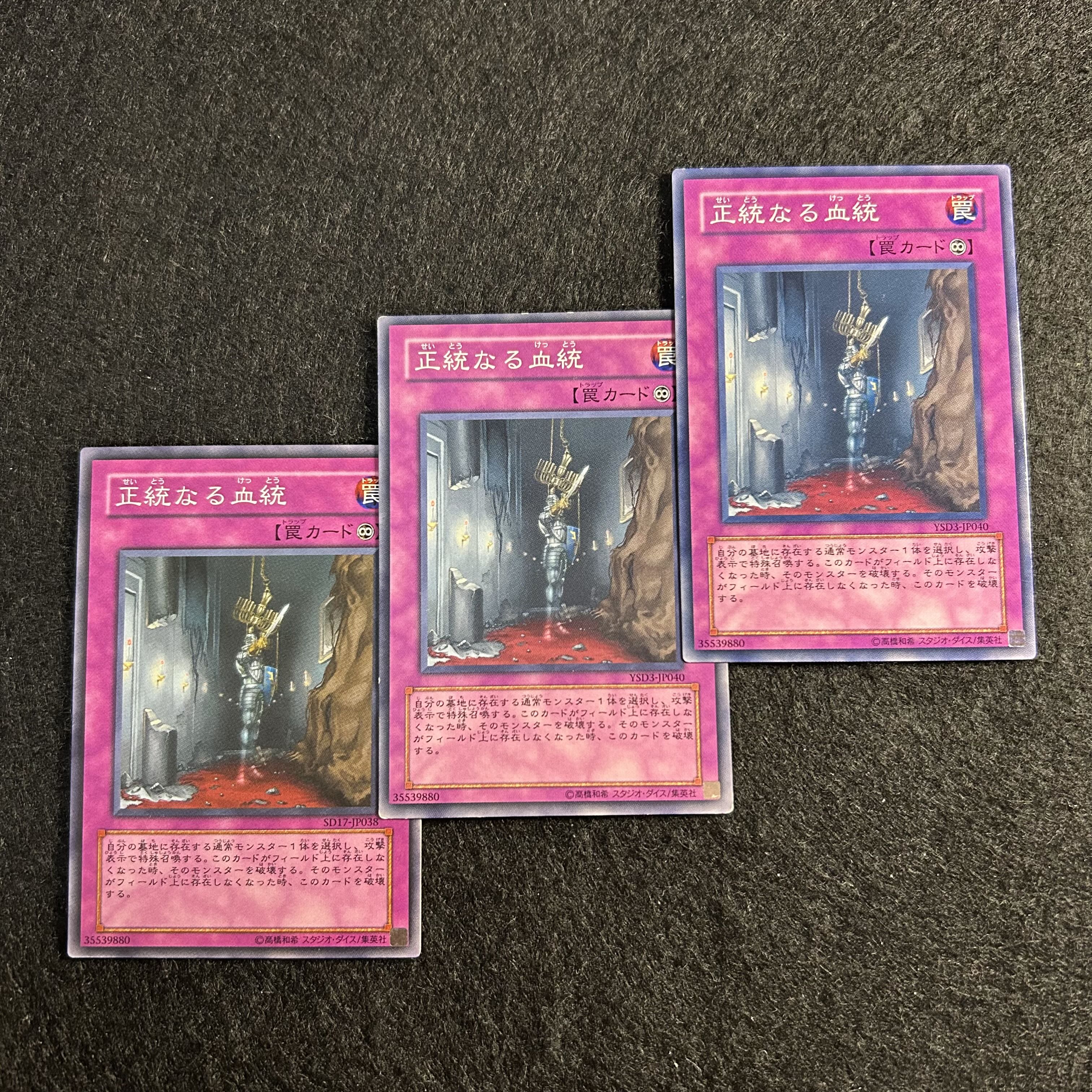 A1647 [King of Games] Birthright 3-card set 3枚