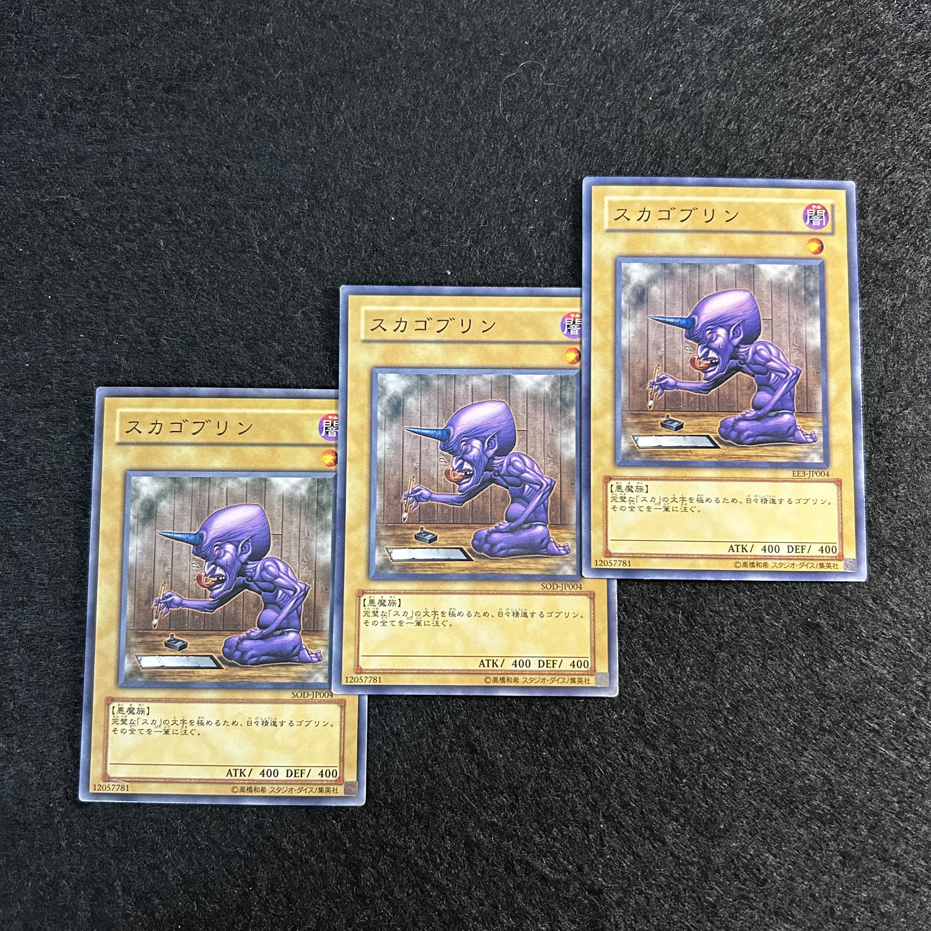 A1807 [King of Games] Goblin Calligrapher 3-card set 3枚