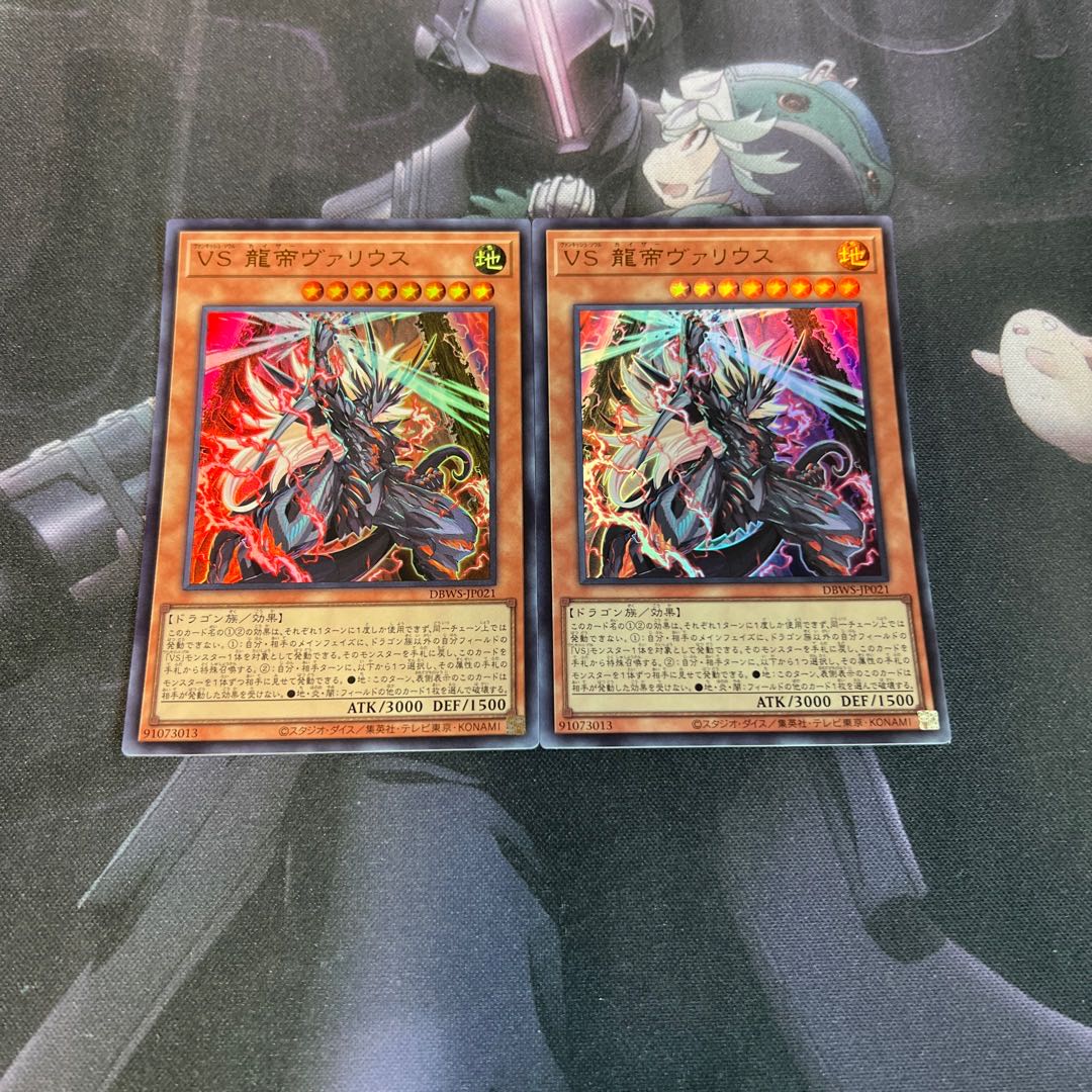 VS龍帝ヴァリウス　ウルトラレア　A-00247