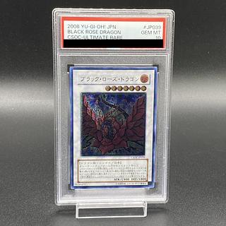 ブラック・ローズ・ドラゴン レリーフ」の激安通販 | magi ブラック・ローズ・ドラゴン レリーフ」の激安通販 | magi